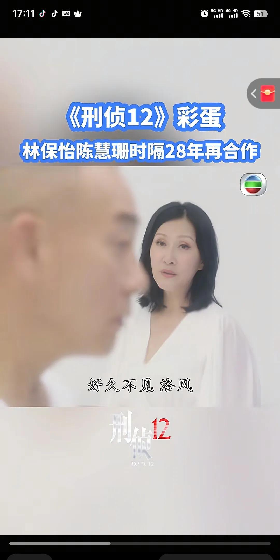 刚追完林保怡新剧，我觉得如果今年他这部戏拿不到TVB的视帝的话。那就代表接下来几