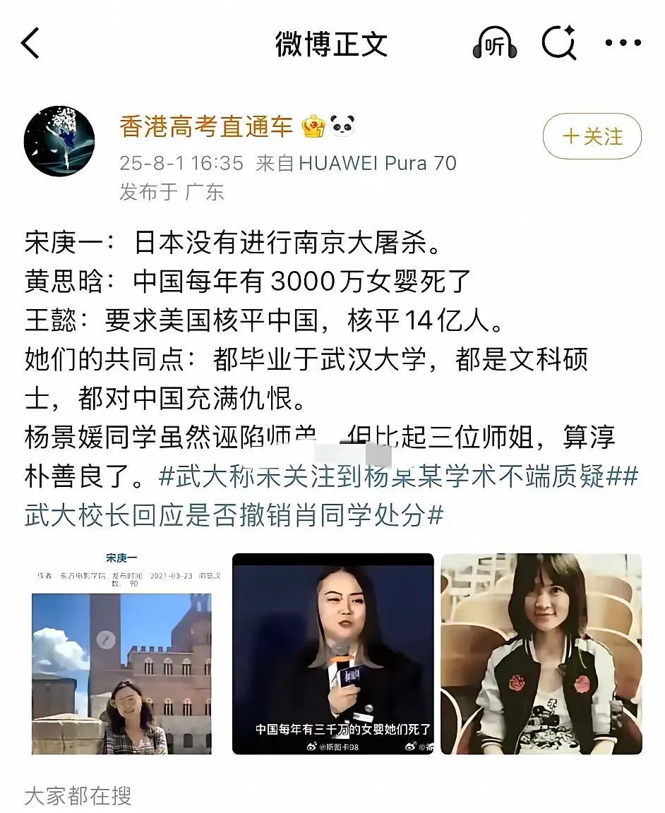 从武汉大学论文看文科的没落。
最近武汉大学上了光荣榜，网友下载武汉大学那个诬告案