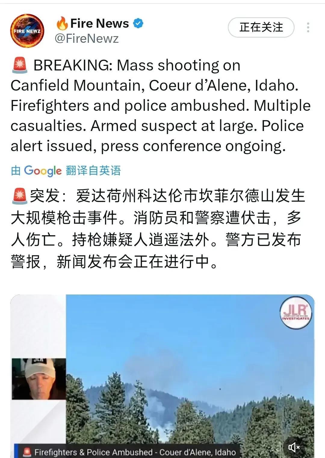 美国又不消停了！在当地时间29日，美国发生了大规模的枪击案件，这次歹徒对正在灭火