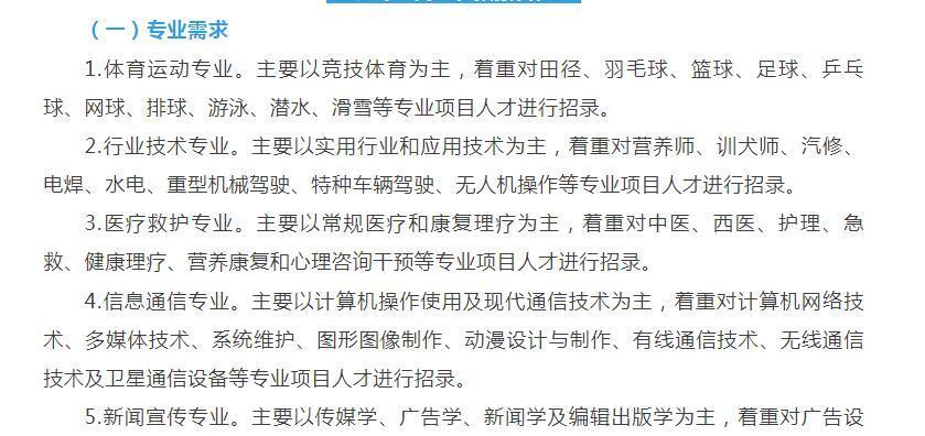 快讯：成都市消防救援支队2025年国家队消防员招录预报名启动！
据成都消防救援官
