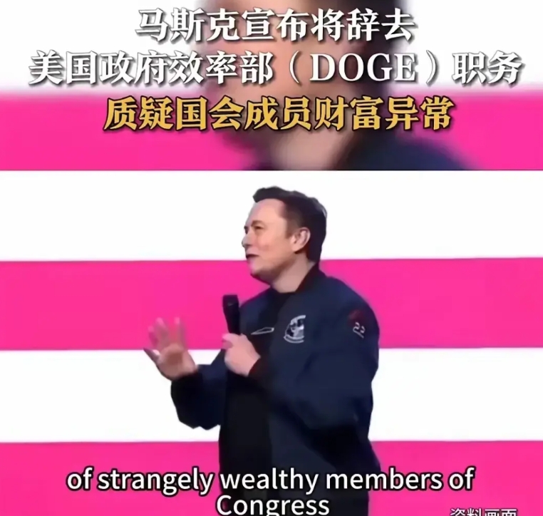 马斯克在美国人眼中，他就是大太监魏忠贤。
不过魏忠贤没退路，马斯克有退路。
所以