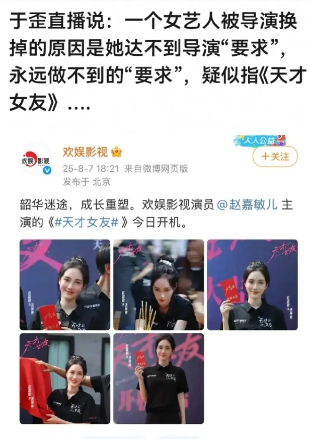 于正说自己旗下女演员被换角