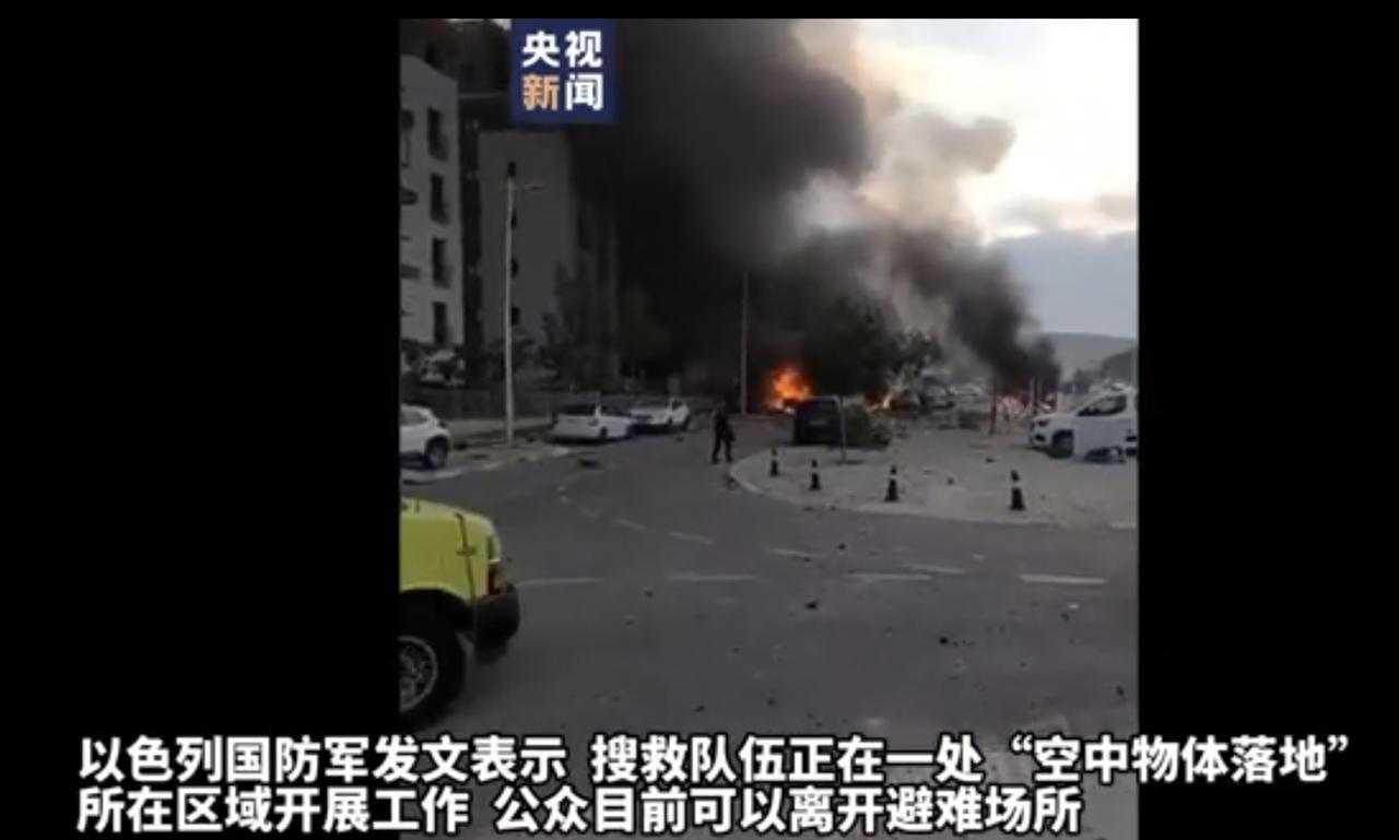 笑不活了，以色列发明了一个新词：空中物体落地。
以色列南部城市，又被伊朗的导弹击