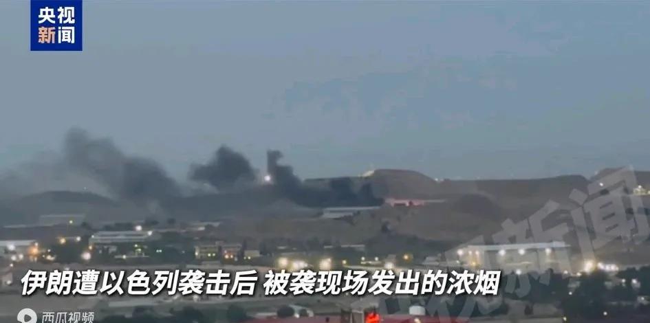 “伊核谈判”破裂，以色列开始袭击伊朗？6月13日，环球网援引沙特媒体哈达斯消息，