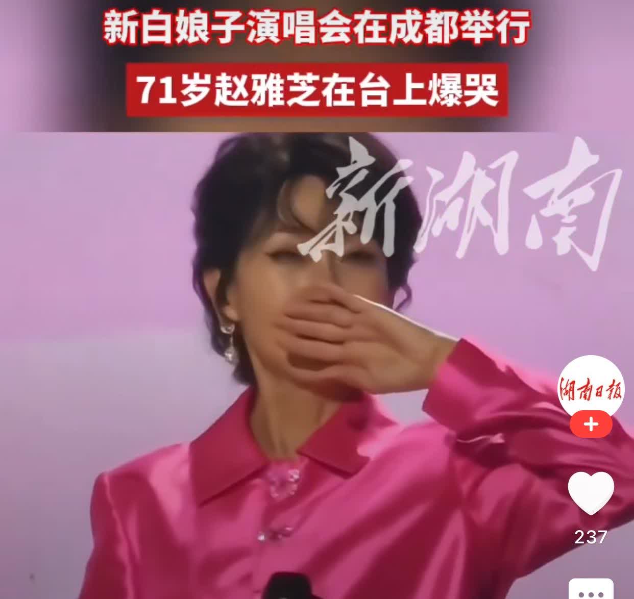 新白娘子演唱会，挺搞笑的。
这两天叶童和赵雅芝上热搜，才知有这样一个演唱会，觉