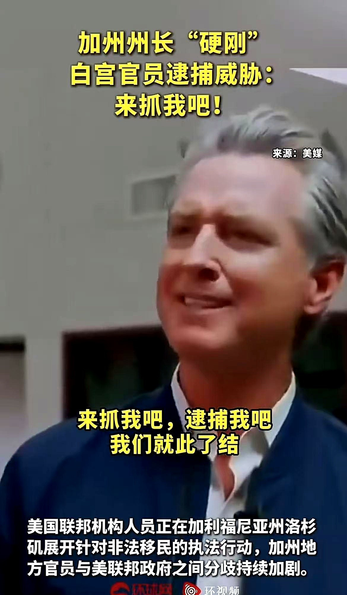 加州州长跟特靠谱：党争罢了











---










