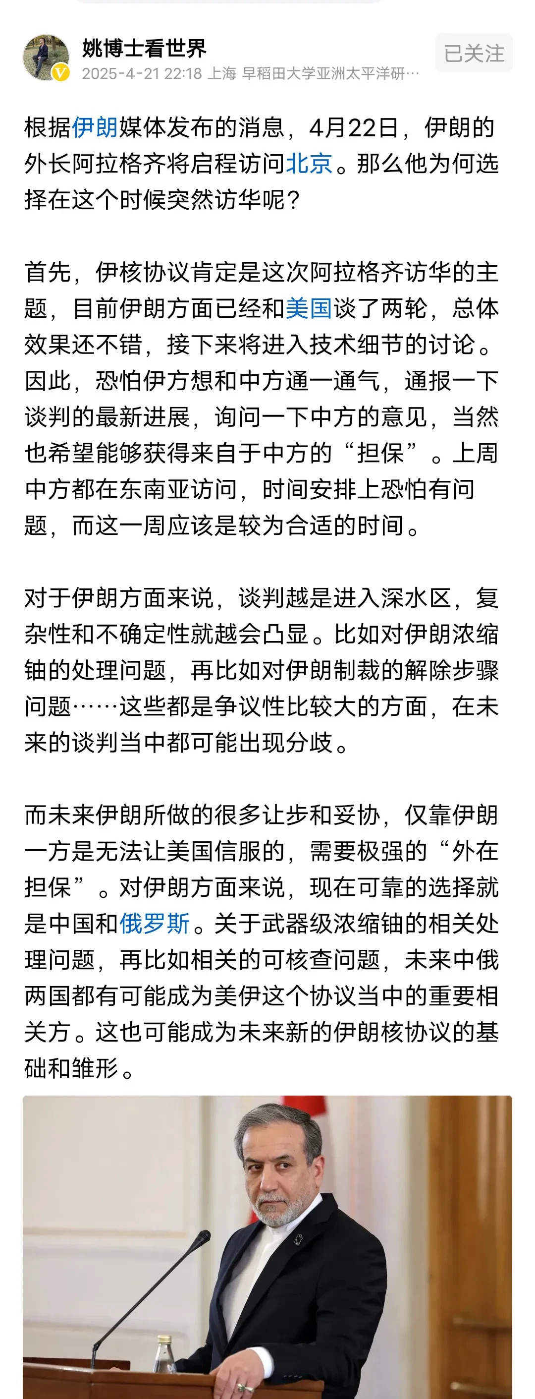 伊朗总统向中国求担保











伊朗和美国进行了两轮谈判！居然还有来