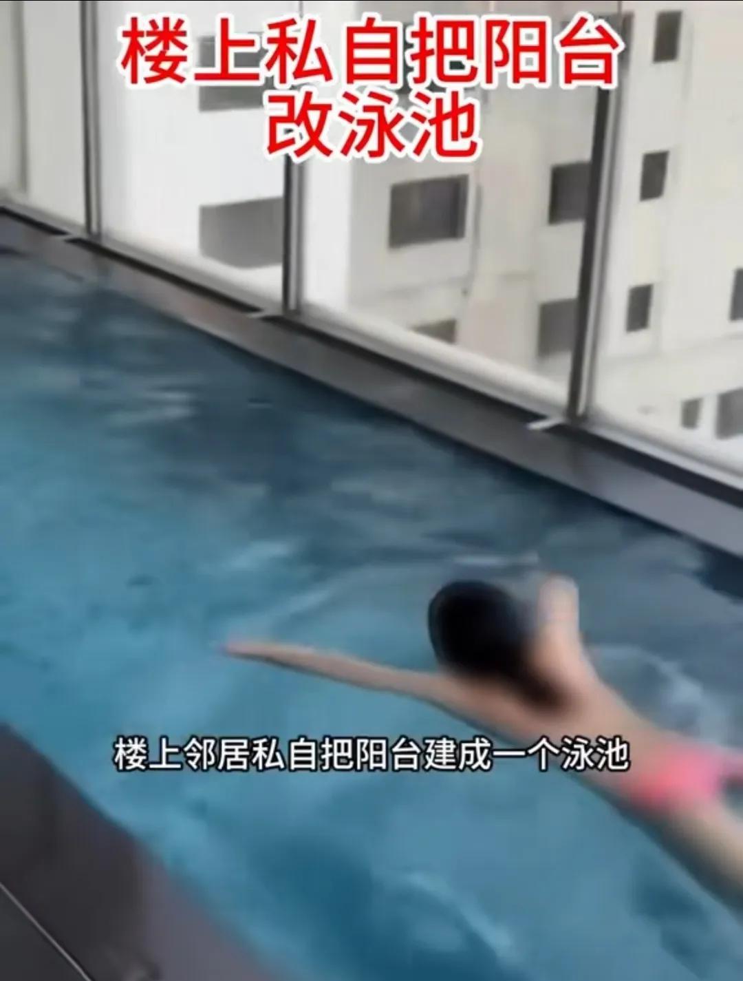 在高楼上，一住户将自家阳台改建成了私人游泳池，除了让空间得到了极致的利用外，还让