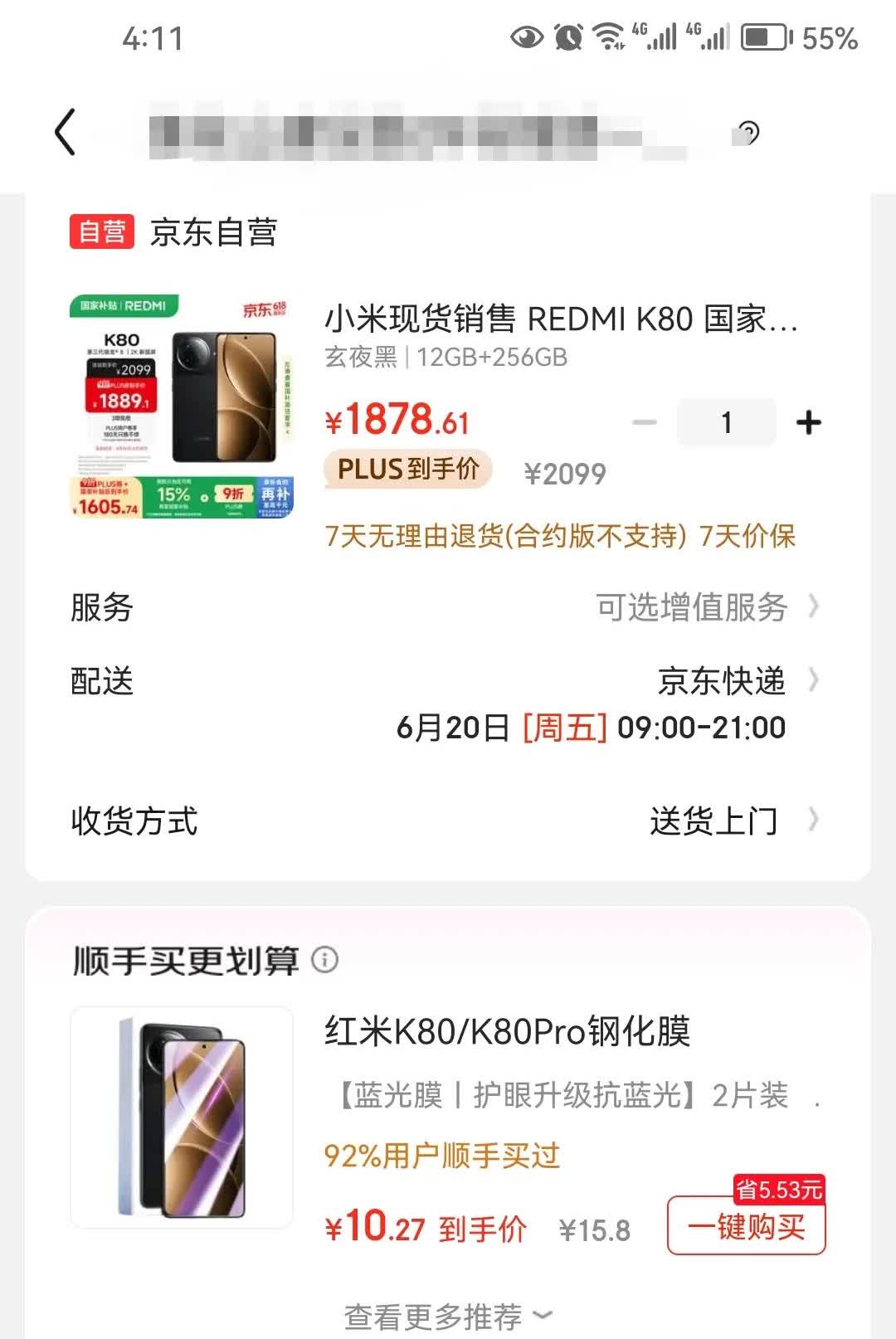 红米K80这个价贵吗？
前几天在京东看了K80，然后这几天几个平台一直给我推送
