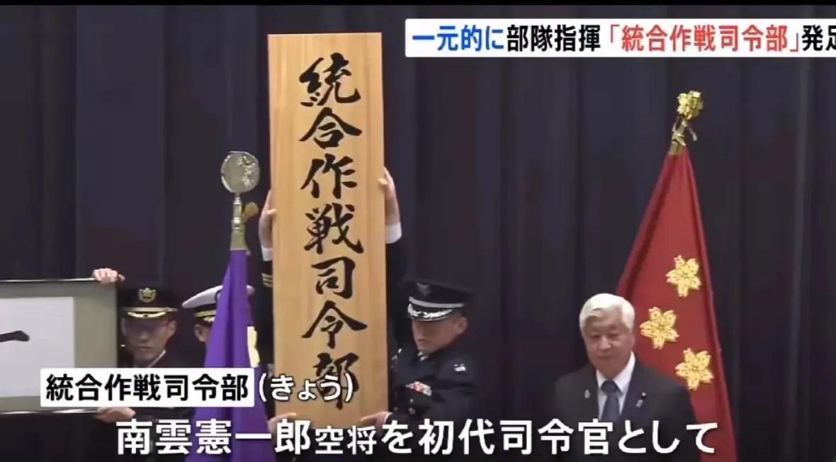 日本突然成立的
