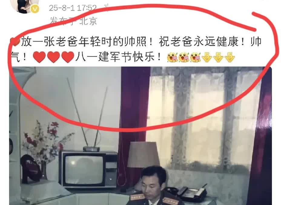 李湘，高调发文!


8月1日，李湘在社交平台高调发文！

祝父亲“永