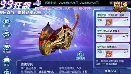 《魔域口袋版》打破次元壁，联动MXGP与JUST1推出限定头盔，玩家热捧“梦中情盔”！