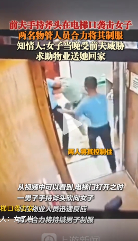 “太恐怖了！”江苏，一女子因担心被报复，便向物业求助护送自己回家。两名物业人员陪