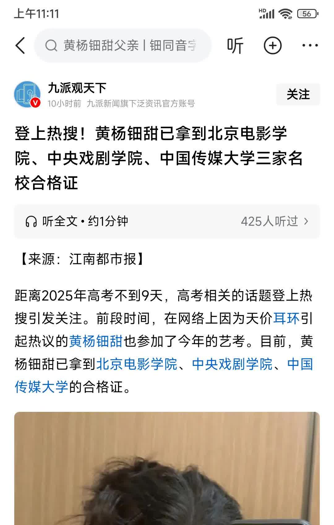 今日端午，本应是轻歌曼舞、互道端午安康的日子！可还是被这条新闻搅得心情阴郁！
