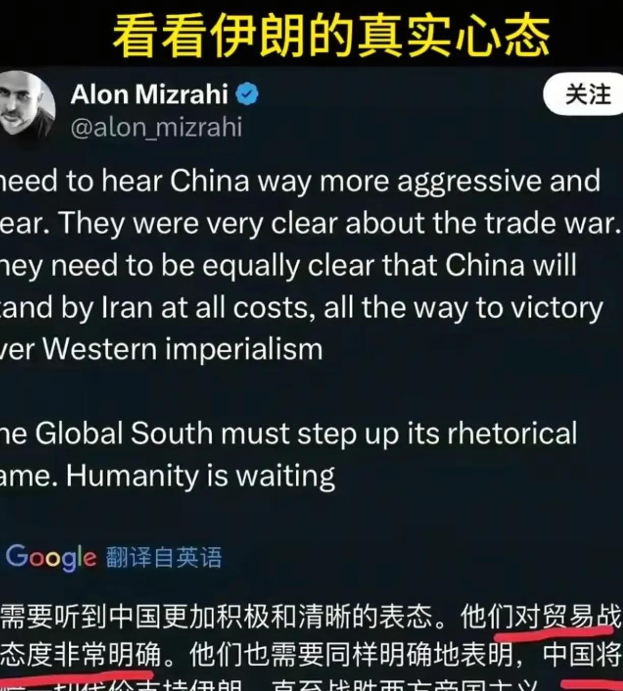 看看吧，这就是伊朗人真实的心态，自己不努力，只想靠别人。
想要得到中国不惜一切代