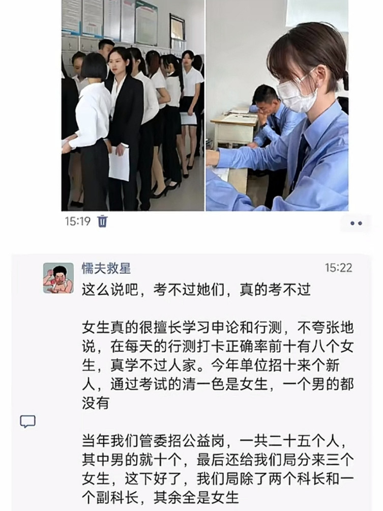 这就是一些公务员岗位仅限男性的原因。

