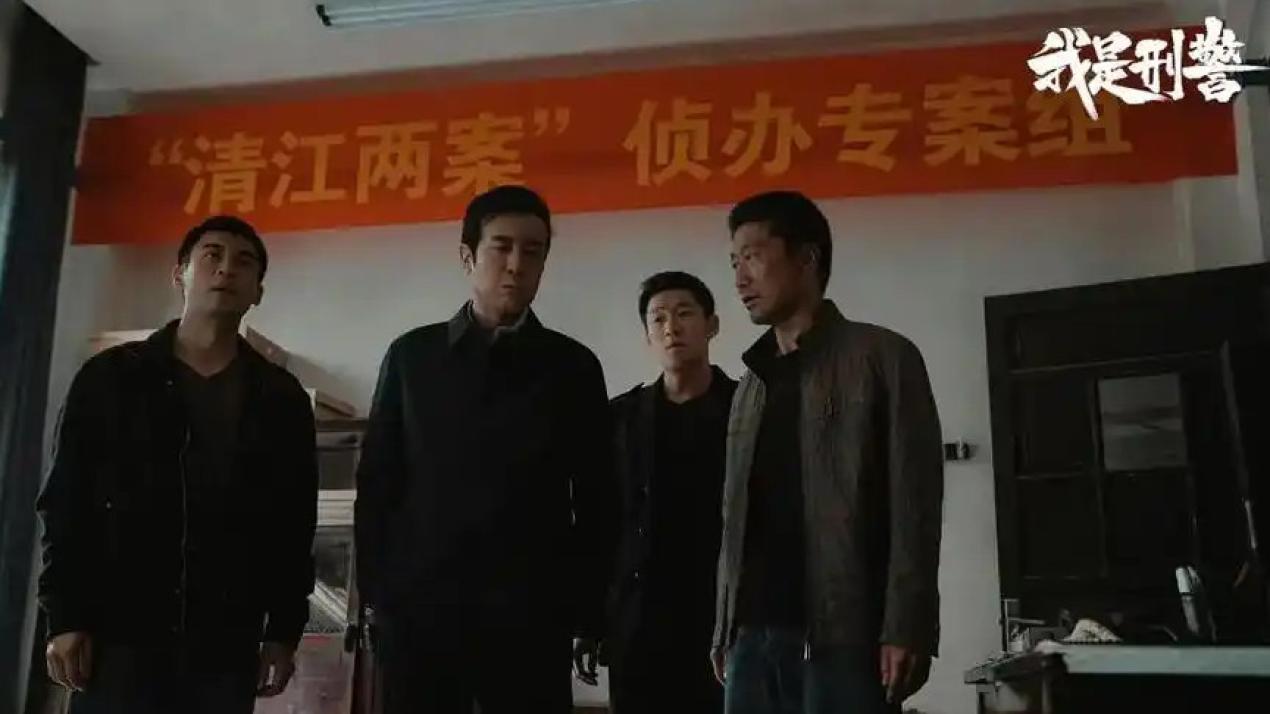 《我是刑警》：十八年追凶记，正义虽迟但到！