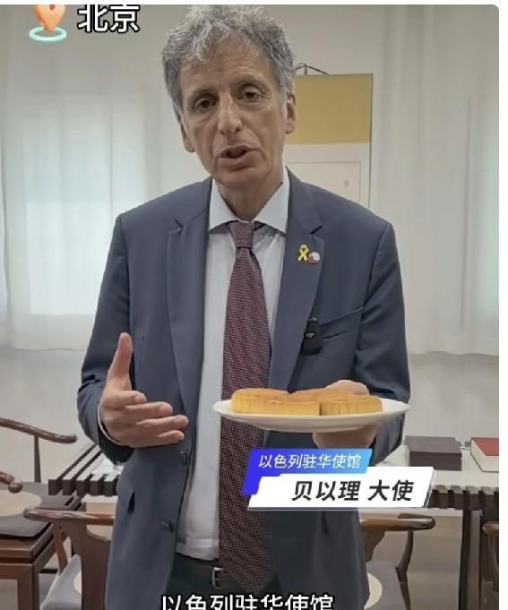 中秋佳节到来之际，以色列驻华使馆及领事馆通过微博给中国人民送来节日祝福——
*以