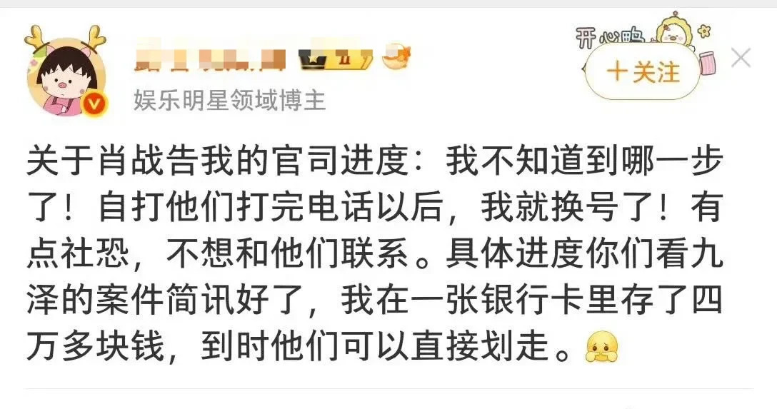 肖战粉丝告黑粉败诉赔四万











天呐！一个黑粉竟然因为造谣肖战被