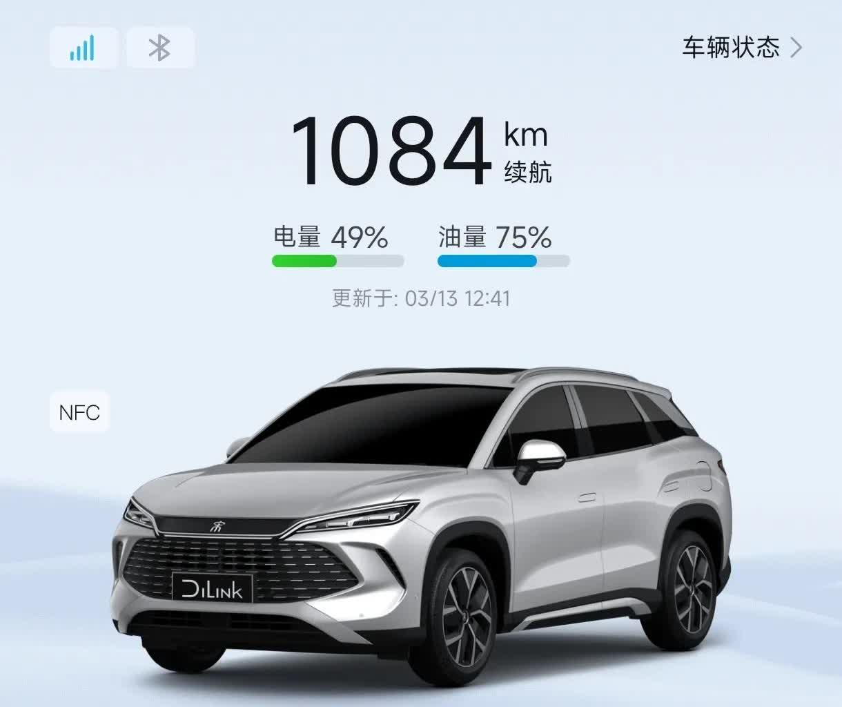 比亚迪王朝/海洋App将于3月14日凌晨进行系统维护

据比亚迪消息，比亚迪