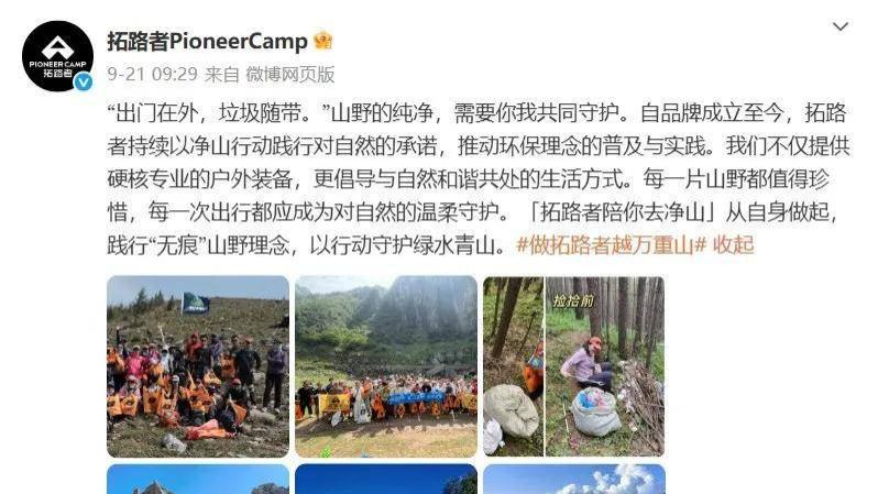 始祖鸟烟花秀危机公关：保持沉默的母公司安踏与借势营销的竞对们 | 公关声明342
