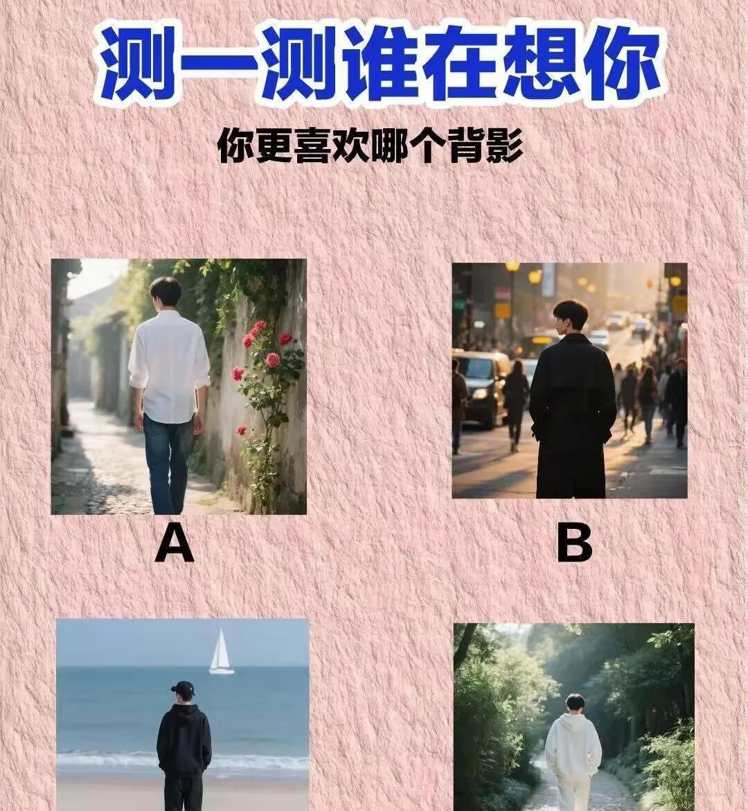 夜深人静时，你有没有突然心头一暖？别怀疑，八成是有人正偷偷惦记你！
这感觉准得离
