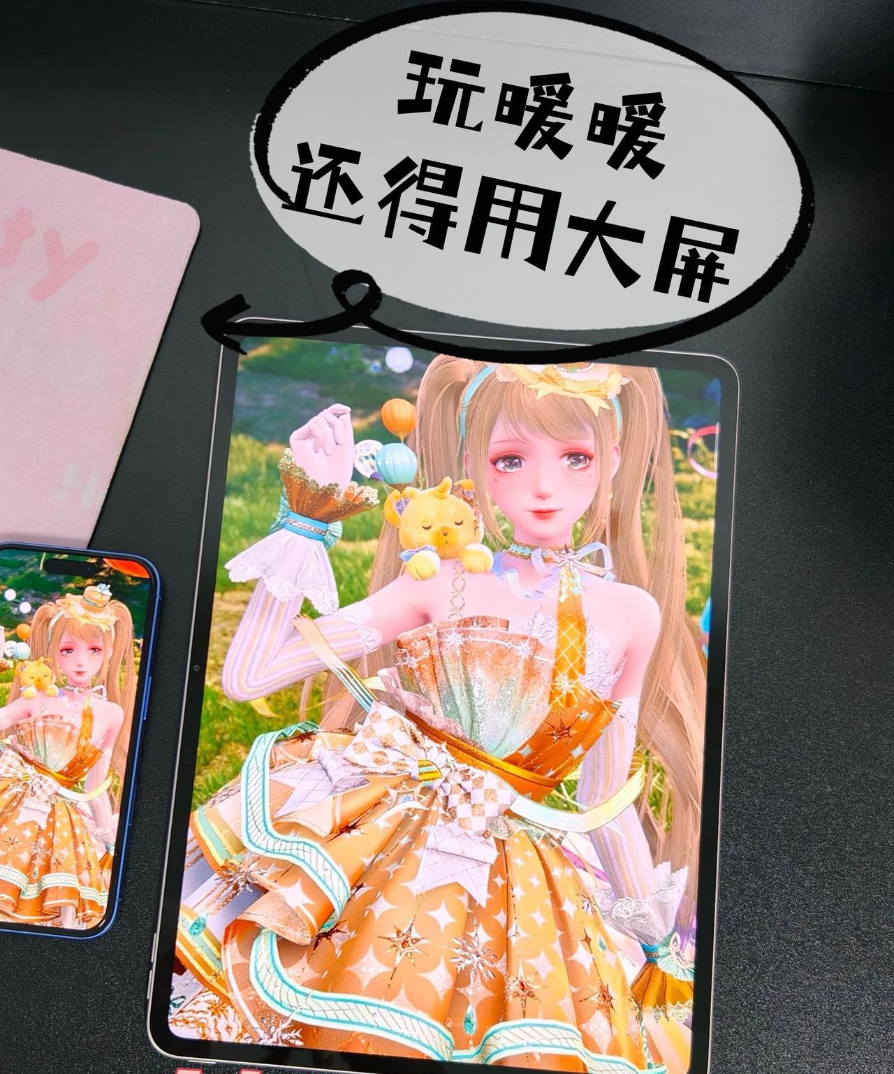听我的，玩暖暖5真的要买台平板电脑
我承认之前是我不知好歹了
13.2英寸、3.
