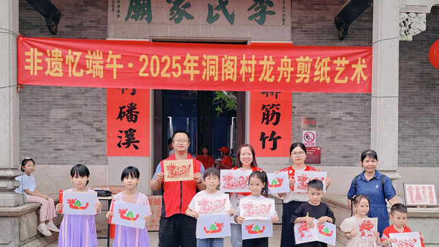 镜头里的龙舟：当百年古村遇见光影传承