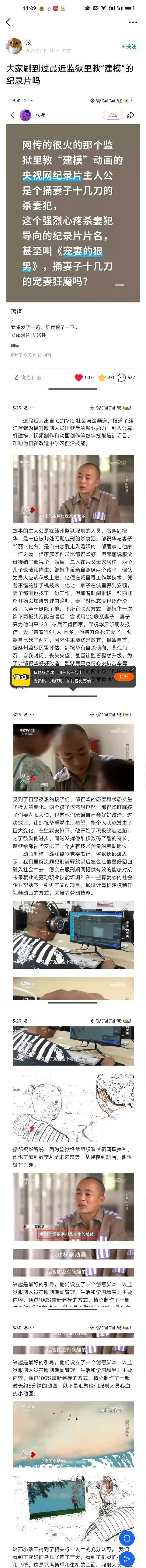 啊，心疼错人了[捂脸][捂脸]