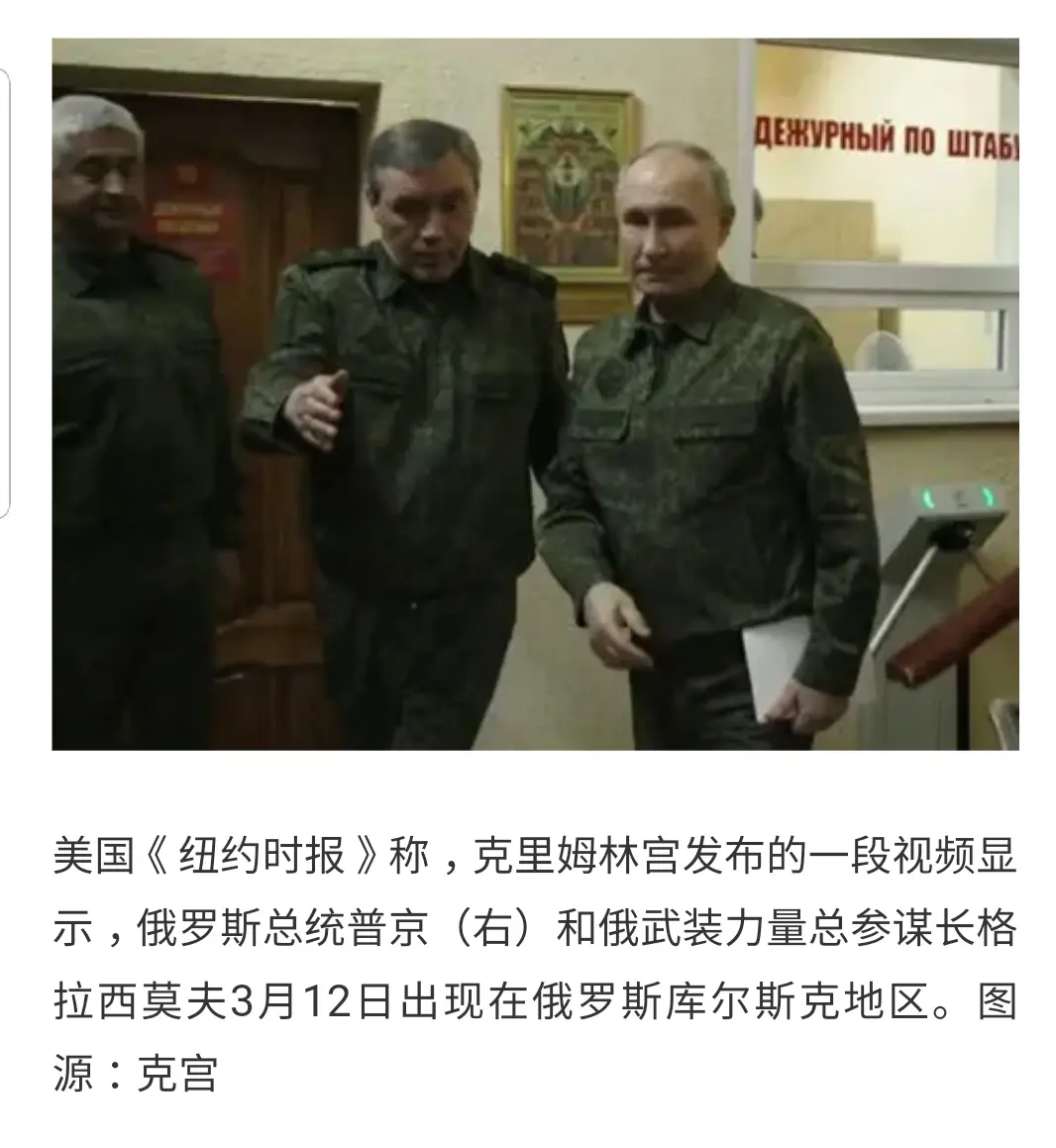 停火第二天就开开心心往前线演硬汉啊
