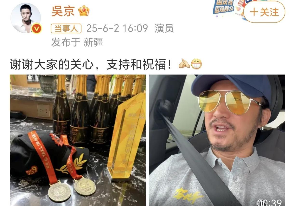 吴京参加环塔拉力赛！
在视频中，吴京回顾了参加环塔拉力赛这十多天的感觉，经历了赛