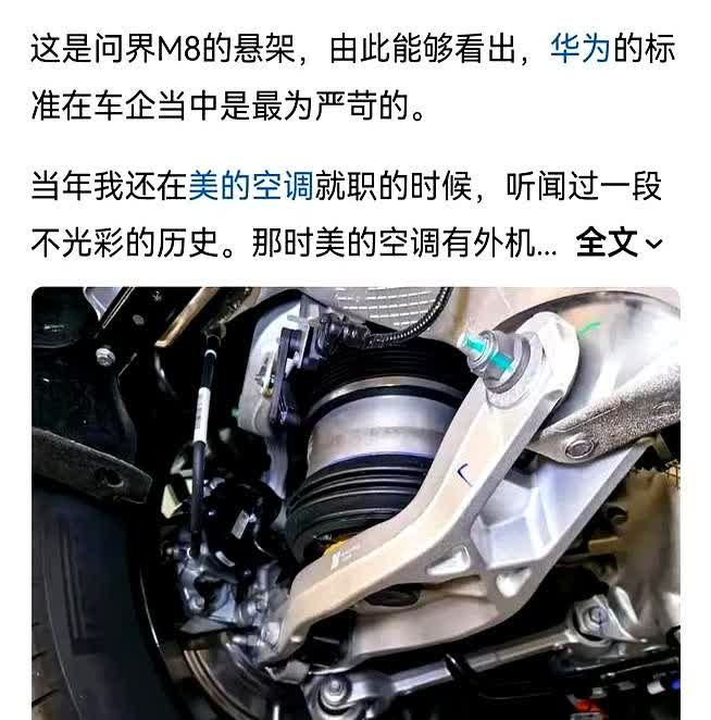 有些人是真不懂华为。

比如下面这位。

在造车方面儿华为的标准是最严格