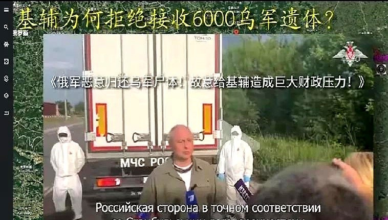 俄“恶意”还尸，乌克兰财政巨压











这事儿听着都让人来气！俄罗