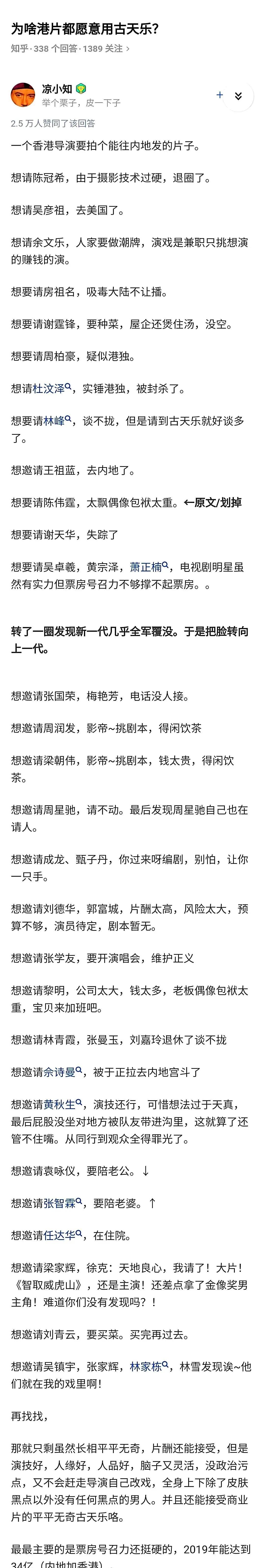 港片凋零，主演大都是古天乐，原因并不在于港片人才凋零，而在于三点：
第一是失去了