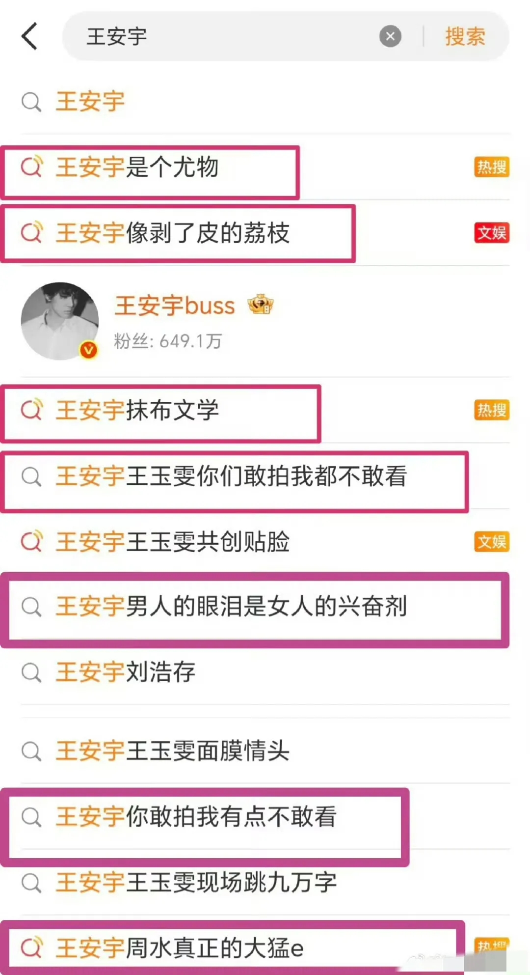 一个扑剧却遇上了最努力的剧宣[泣不成声]
不知道是谁在给《值得爱》做宣传，太拼了
