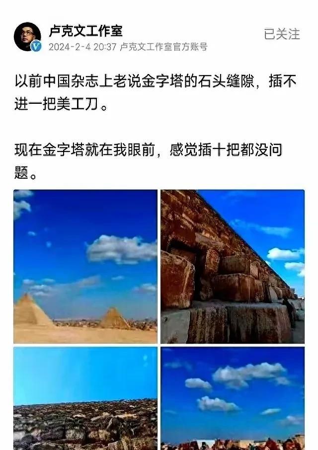 传说金字塔的石头缝里插不进一把刀片，但现实中连筷子都插得进去，这一点包括奥卡姆剃
