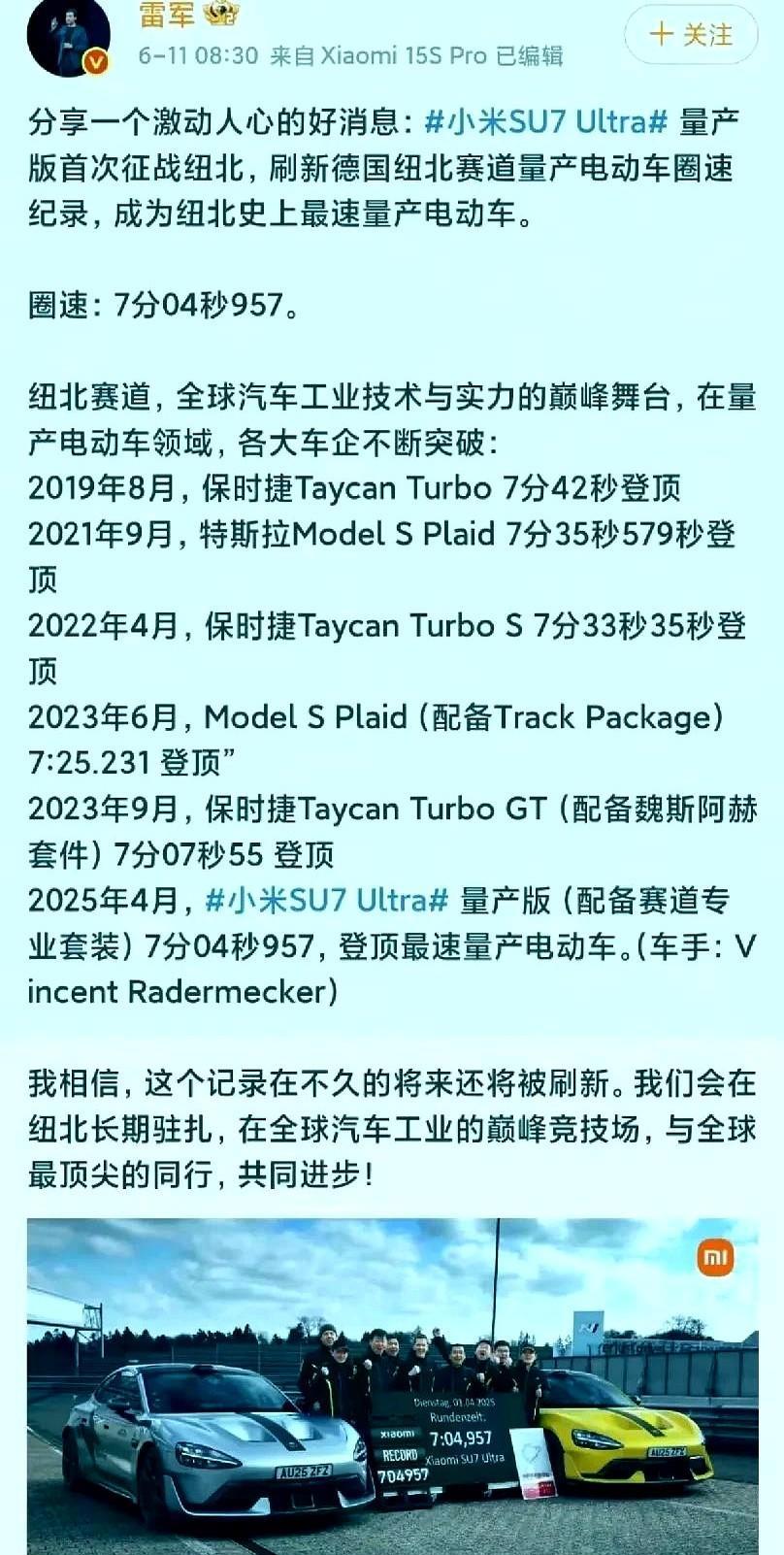 雷军搞车这宣传阵仗，
看久了有点不是滋味。
不过最让我纳闷的是，明明说是全新设计
