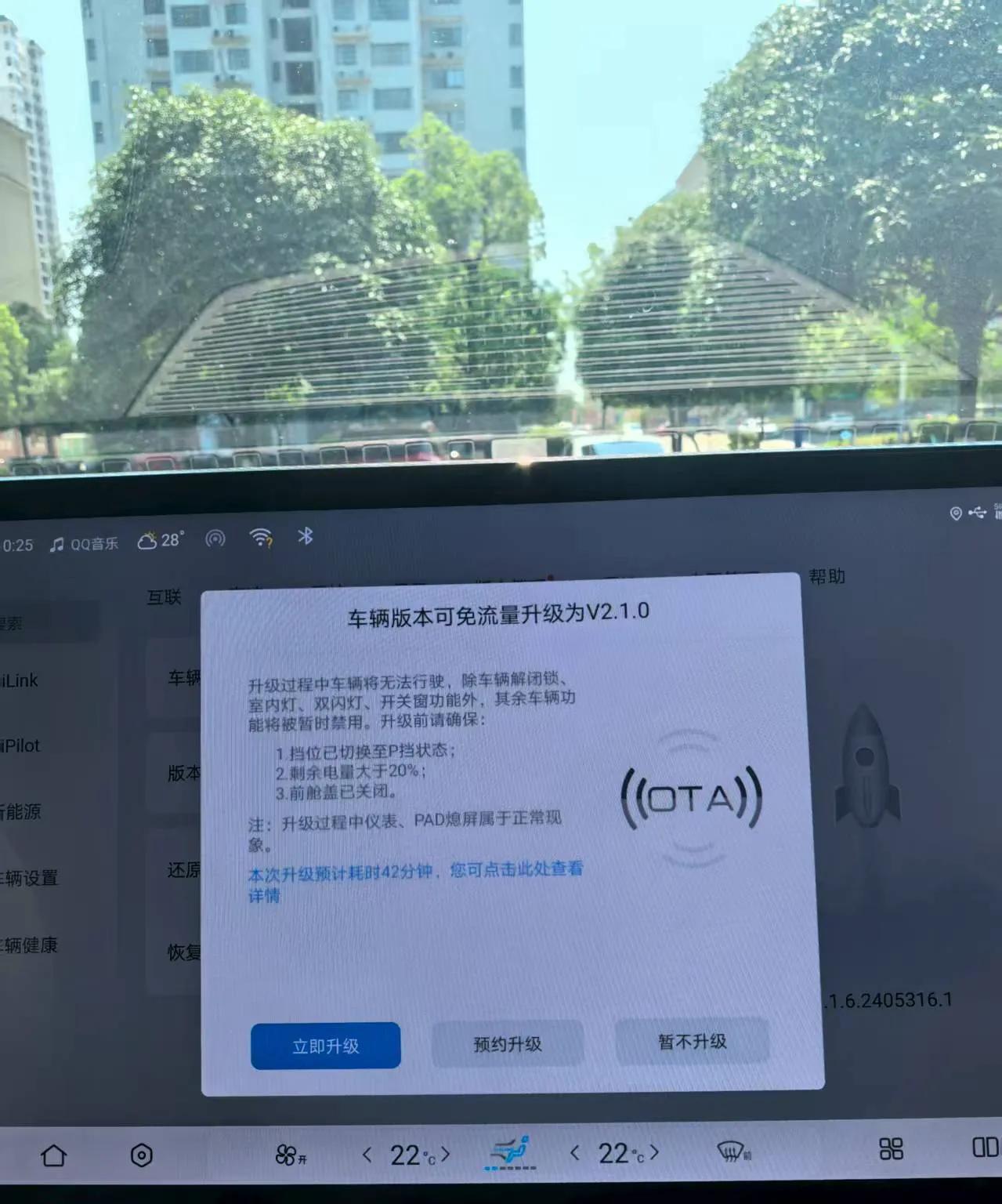 好消息：比亚迪荣耀唐OTA给哨兵模式了[呲牙]
坏消息：不如第三方好用...[我