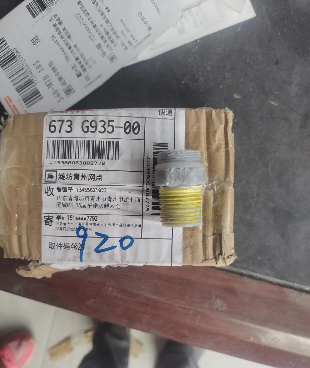 今天被极兔快递恶心到了，事情经过是这样的，昨天下午来了配件，退货的。我当时就守着