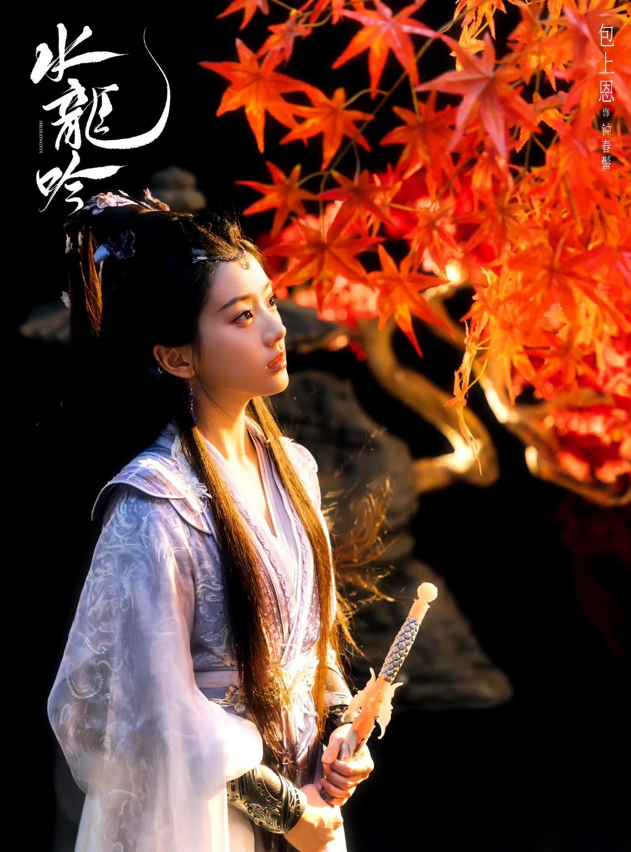 好消息！又有三部剧成功过审下证啦！
芒果咪咕的《水龙吟》集结罗云熙、肖顺尧等一众