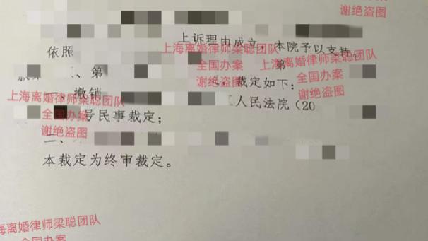 上海离婚律师梁聪：二审成功阻击对方的关系网，胜诉改判的离婚