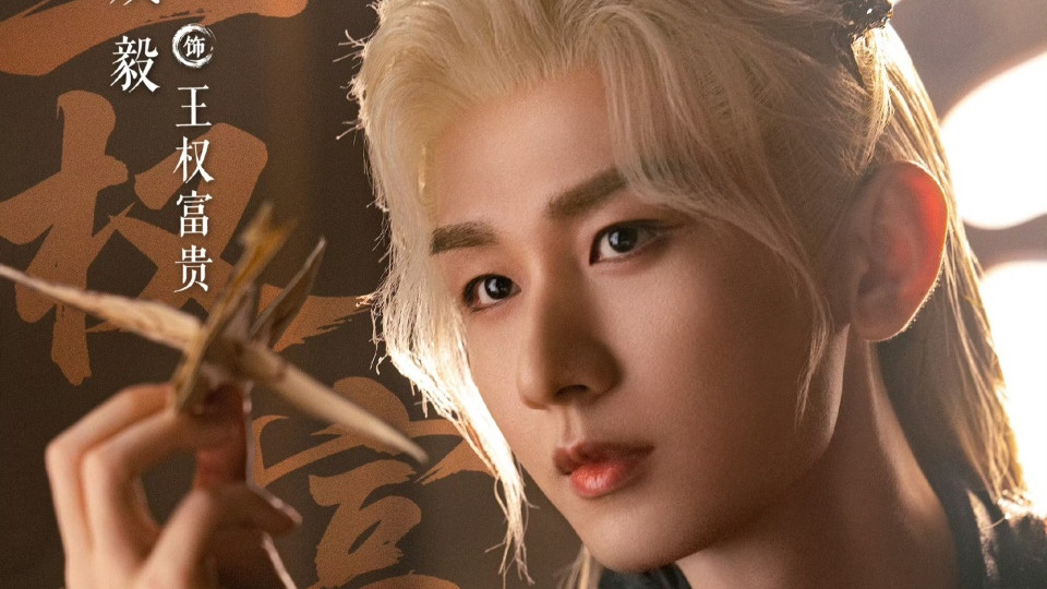 成毅新剧和罗云熙新剧各看6集，一部已弃剧，一部追上头了！