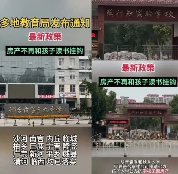 好消息，“留守儿童”即将成为过去！
多地教育局发布通知，明确自明年春季和秋季入学