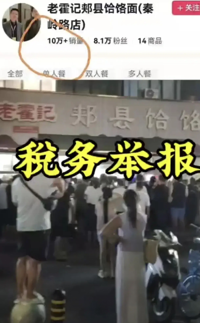 三步错，把小面馆推到舆论风口。

老霍记饸饹面的出事，根本不是偶然。从“续面纠纷