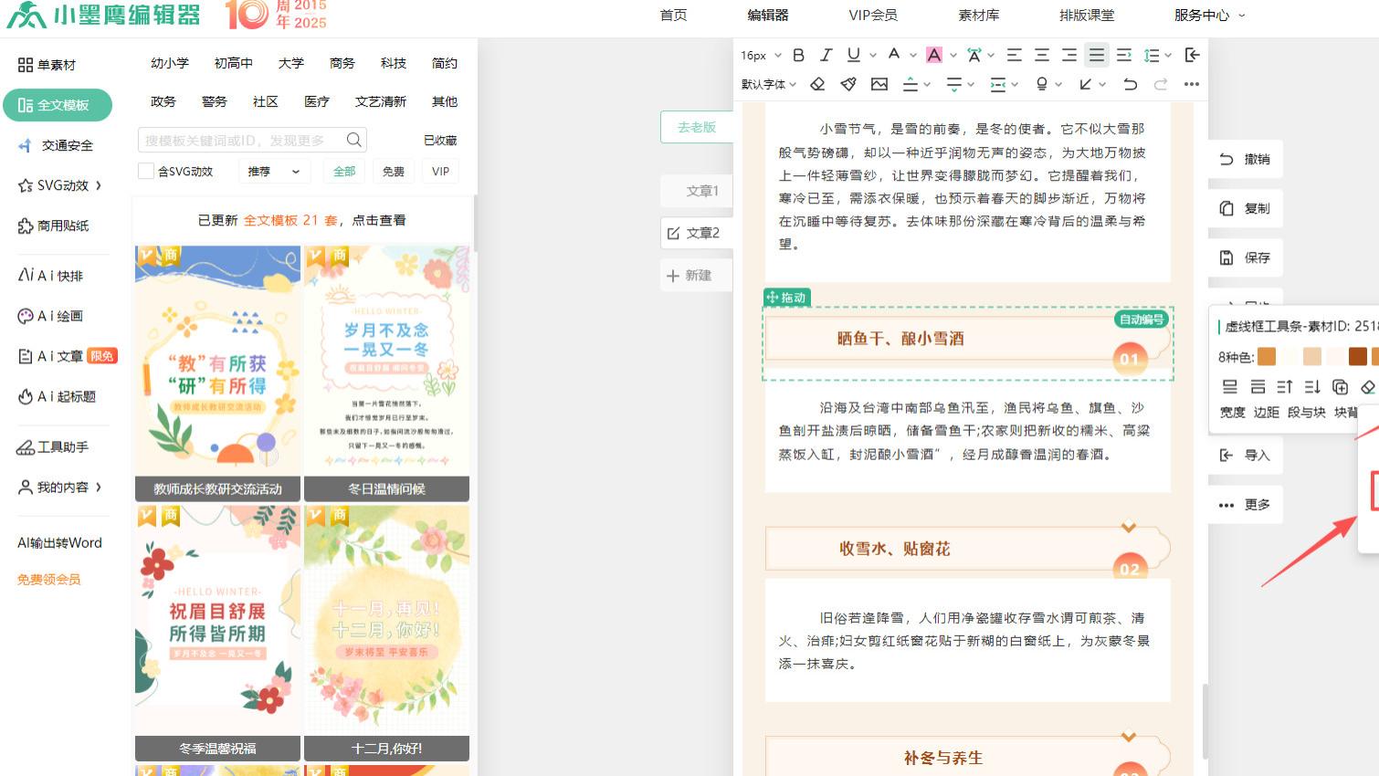 公众号排版风格不统一？格式传递超简单！