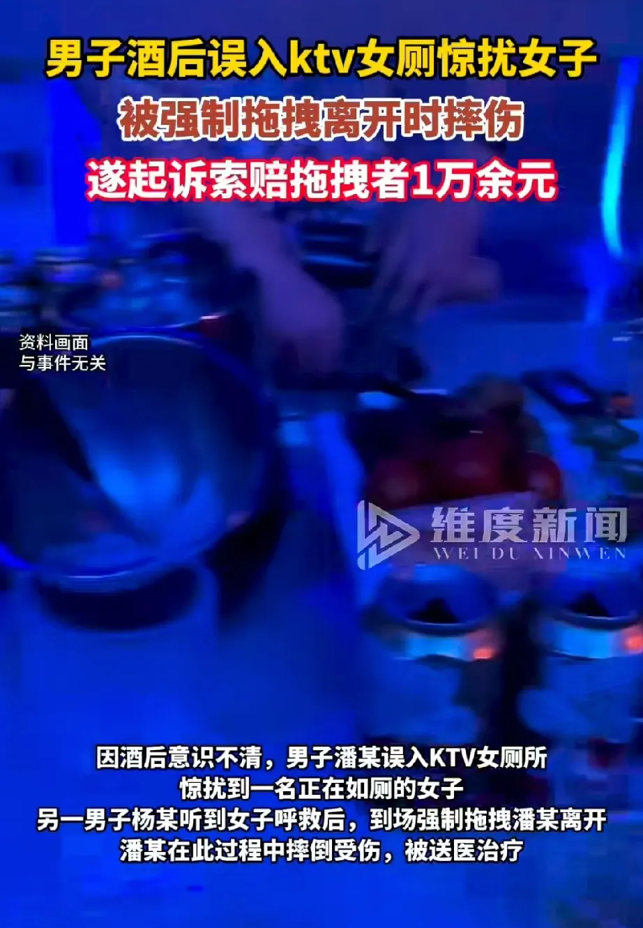 “这次站法院！”陕西渭南，男子在KTV喝酒，因意识不清，误闯入女厕所，惊扰到正在