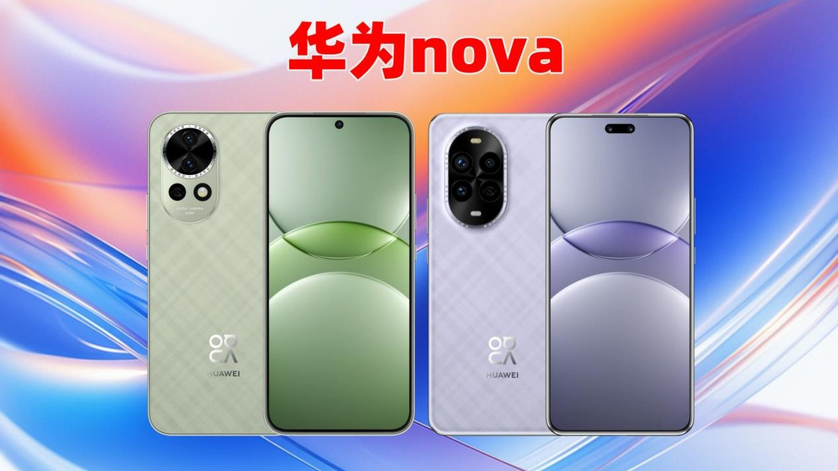 华为nova13大获成功，nova14卷影像卷体验，锁定下半年中端机皇