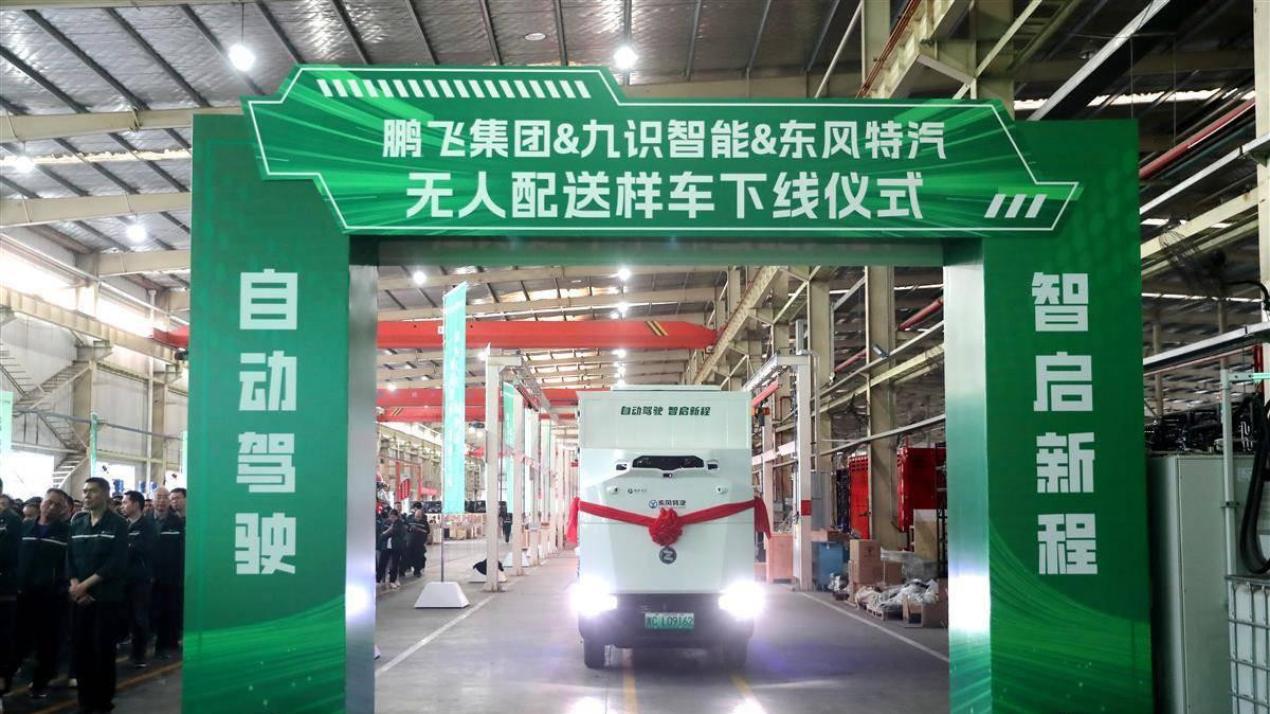 “中国商用车之都”年产能达百万辆 每1分半钟有1辆东风商用车下线