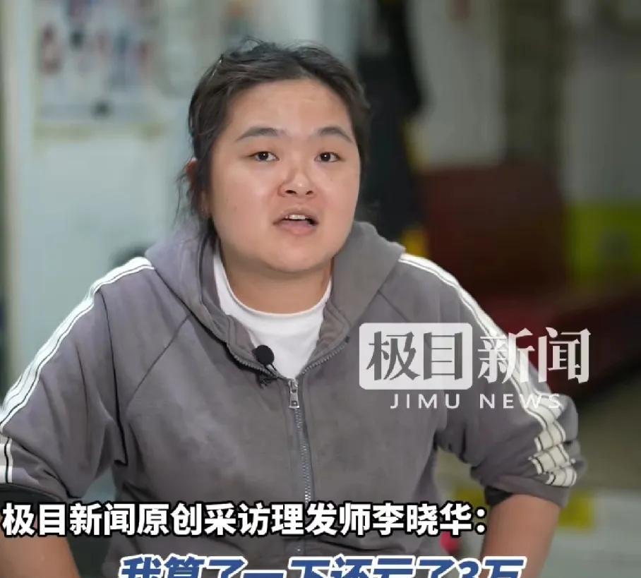 晓华太实在了，剪一个头30块不涨价，还要跟店里的理发师分一半，也就是自己只有15