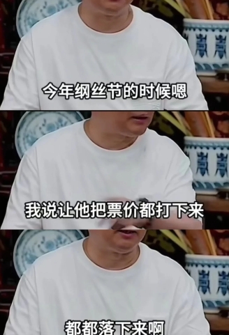 郑好骂郭德纲缺心眼儿？
老郭那边表示要把“纲丝节“票价打下来(图1)，德云社顶流